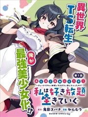 兔子漫画创作手记配图